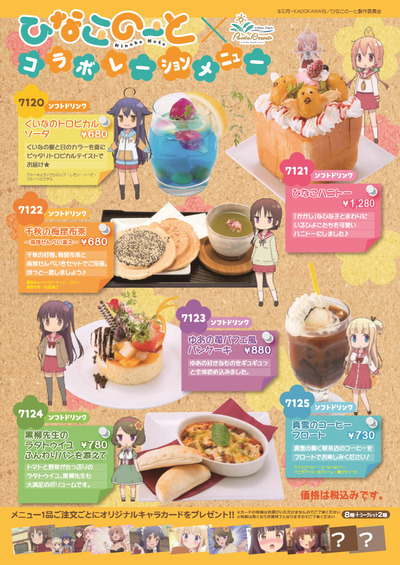 パセラ_コラボ