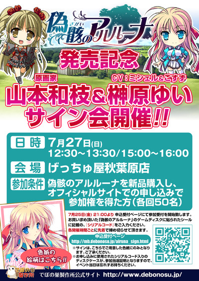 アルルーナ
