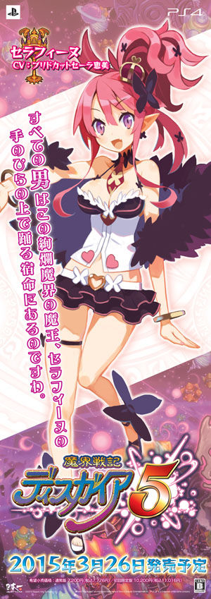 ミニポスター_セラフィーヌ