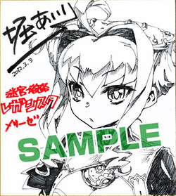 メリーゼ