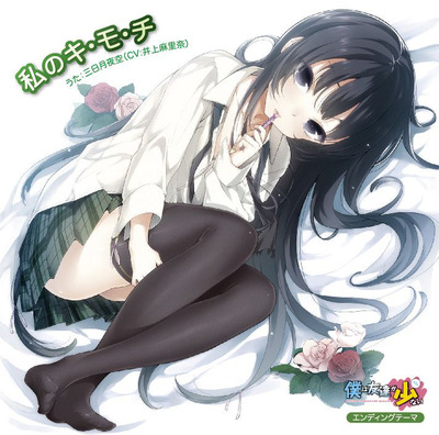 EDジャケ
