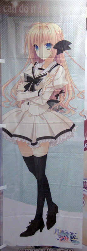 月に寄りそう乙女の作法_のぼり