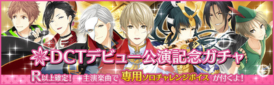 gacha_top_banner_2_l