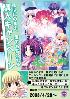 私誰購入キャンペーンPOP