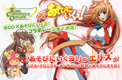 コラボビジュアル01