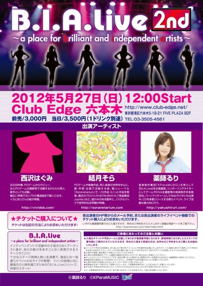 BIAL2nd flyer