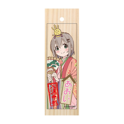 木札ストラップ(入湯手形)あおい