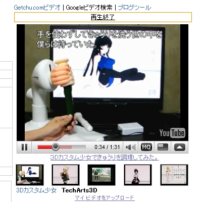 Googleビデオ検索