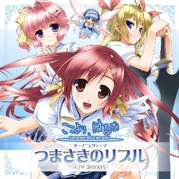 つまさきのリプル画像