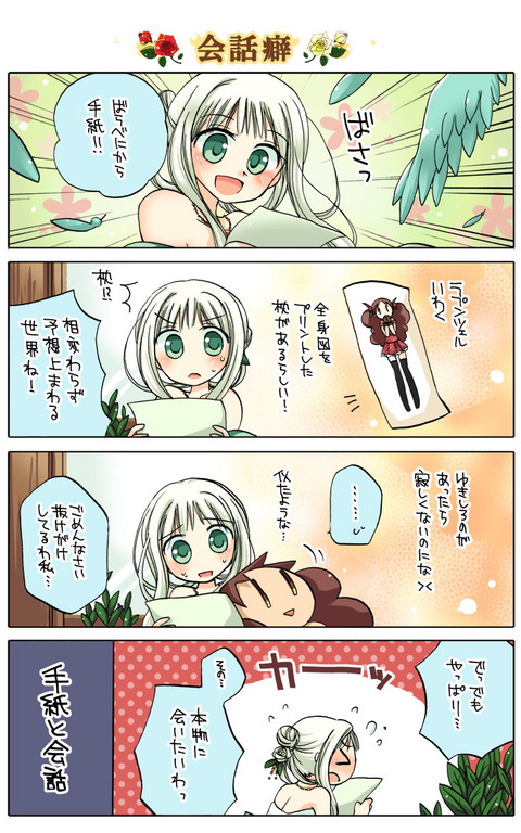 第43話「会話癖」