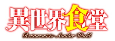 ishokudo_anime_logo_rgb-01
