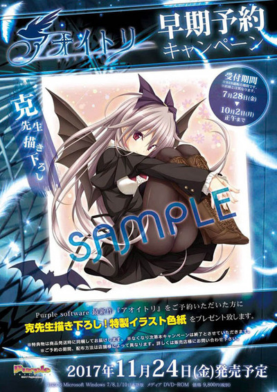 アオイトリ