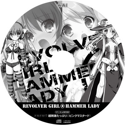 リヴォルバー_ドラマCD