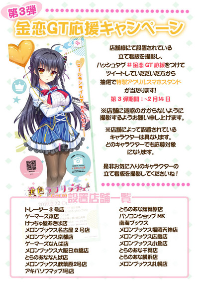 gt_support_campaign3
