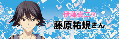 伊藤真二