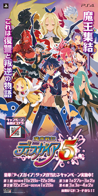 タペストリーイメージ