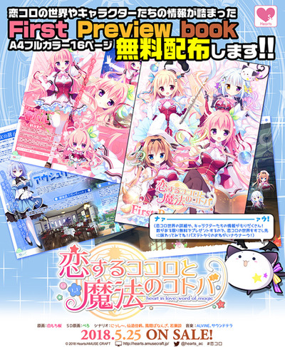 firstpreviewbook