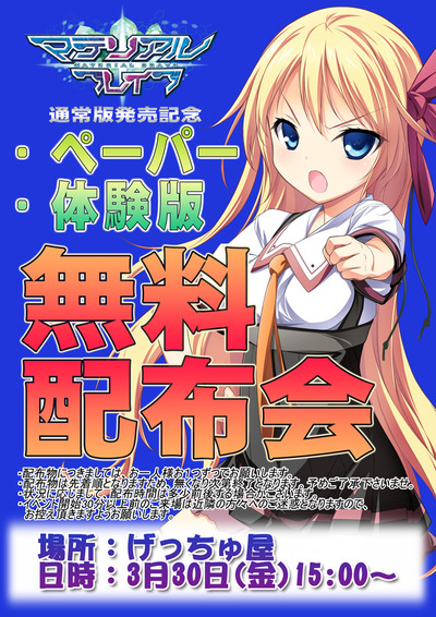 マテブレフォローイベントPOP