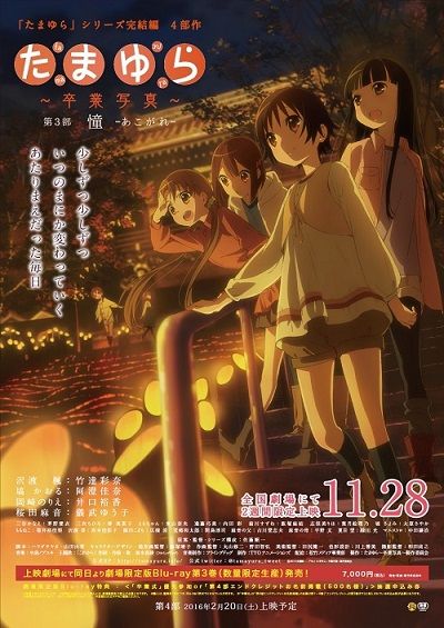 第3部メインビジュアル