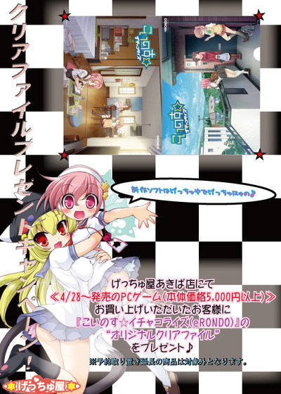 クリアファイルキャンペーン_35