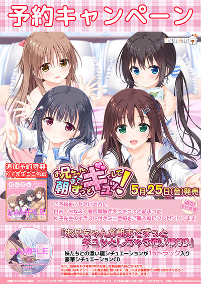 おにギュ_予約キャンペーン