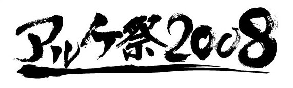 ���륱��2008