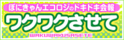 ポニーキャニオン
