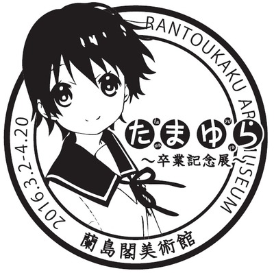 スタンプ画像