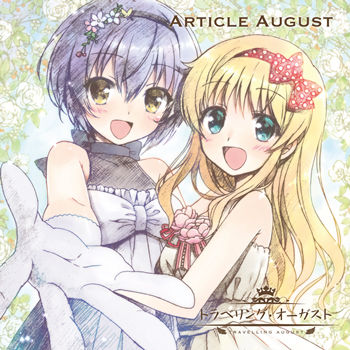 ARTICLEジャケット
