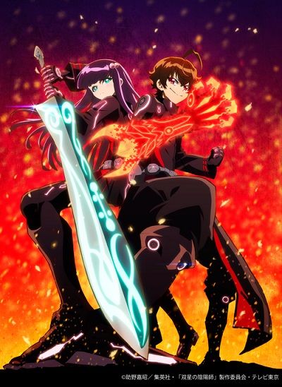 【画像】双星の陰陽師ティザービジュアル