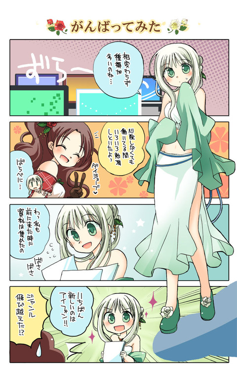 第48話「がんばってみた」