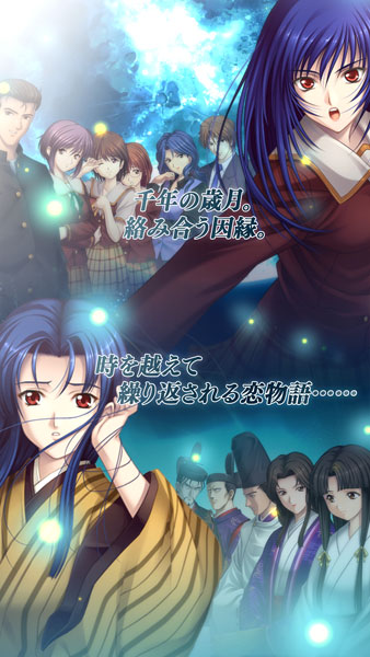 久遠の絆_イメージ05