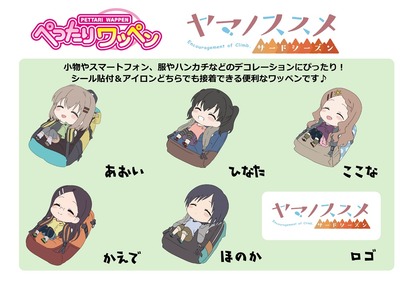 ワッペンPOP
