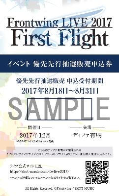 申込券