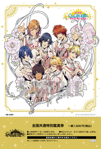 gekijyoban_ticket_ST