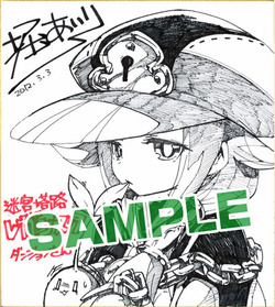 ダンジョンさん