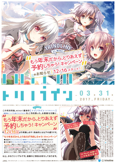 トリノライン