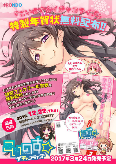 こいのす