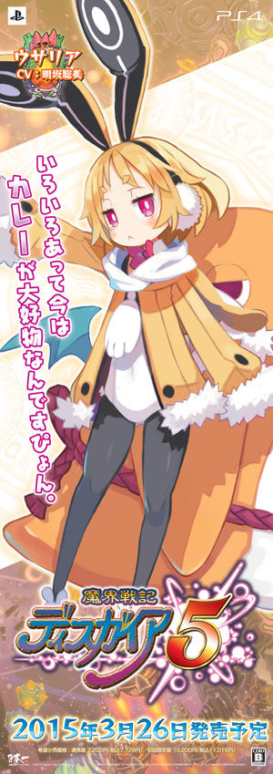 ミニポスター_ウサリア