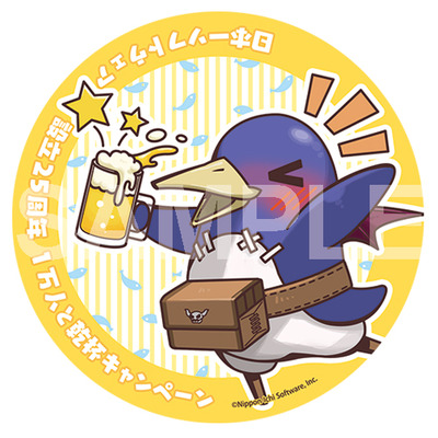乾杯ステッカー