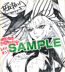 レイナ