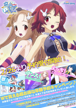 タイぱらポスター