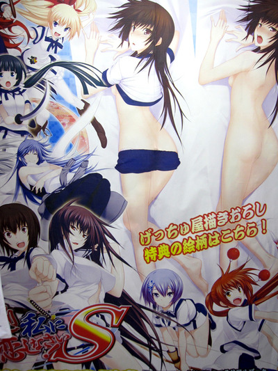 まじこい展開2