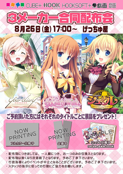 げっちゅ屋様