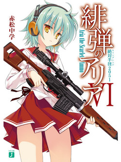 ARIA6