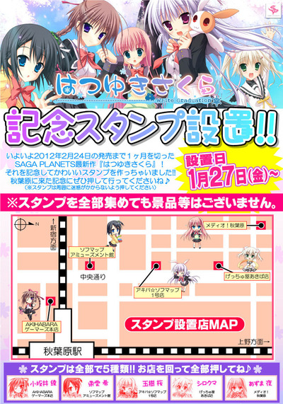 はつゆきスタンプ