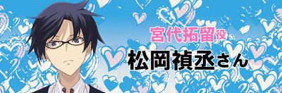 宮代拓留