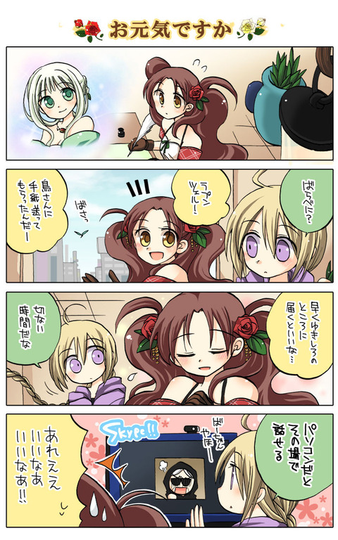第42話「お元気ですか」
