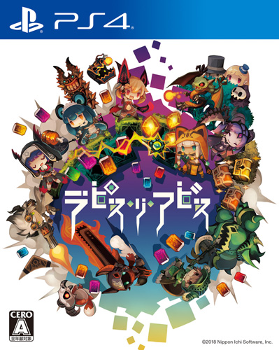 製品画像_ラピス・リ・アビス(PS4)