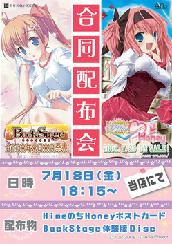 配布会POP